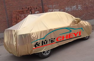 供应车展专用汽车车衣