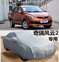 【汽车外罩】最新最全汽车外罩 产品参考信息