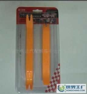 厂家直销 汽车音响专用拆装工具/解体工具组合/汽车音响工具2件套_汽摩配件_世界工厂网中国产品信息库